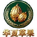 华夏草果交易平台